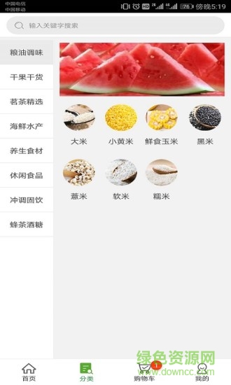 名谷屋 v1.0.1 安卓版 3