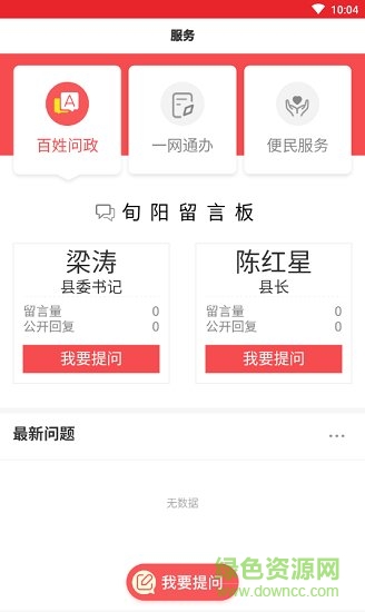 愛旬陽安卓版