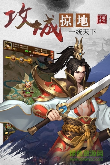 戰(zhàn)國(guó)爭(zhēng)鳴九游客戶端 v1.0.7 安卓版 0