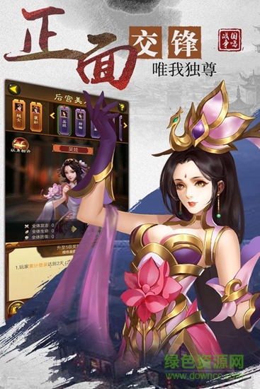 戰(zhàn)國(guó)爭(zhēng)鳴九游版免費(fèi)下載