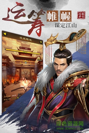 戰(zhàn)國(guó)爭(zhēng)鳴九游客戶端 v1.0.7 安卓版 2