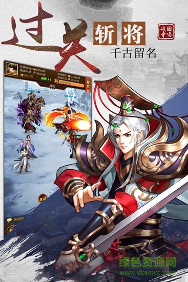 戰(zhàn)國(guó)爭(zhēng)鳴九游客戶端 v1.0.7 安卓版 3
