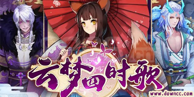 云夢四時(shí)歌