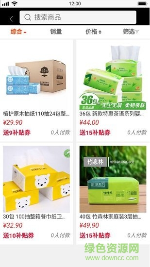 今日優(yōu)購(gòu)最新版0