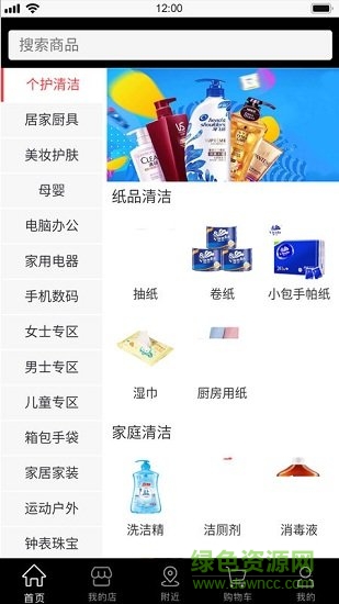 今日優(yōu)購(gòu)最新版1