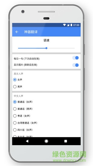 神器翻譯手機(jī)版 v1.6 安卓版 3