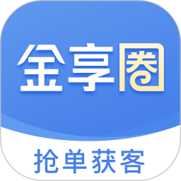 金享圈