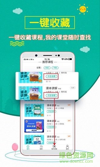 初中物理齋 v0.0.9 安卓版 0