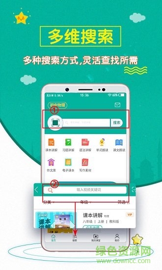 初中物理齋 v0.0.9 安卓版 1