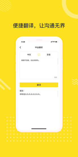 日語學(xué)習(xí)室 v1.1.1 安卓版 1