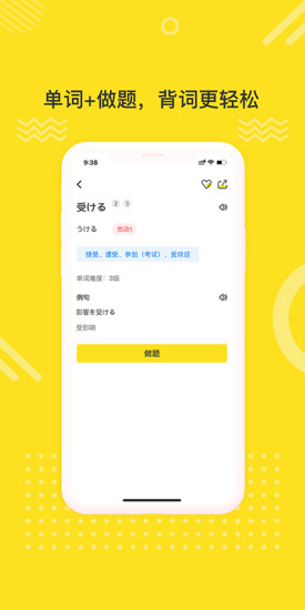 日語學(xué)習(xí)室 v1.1.1 安卓版 0