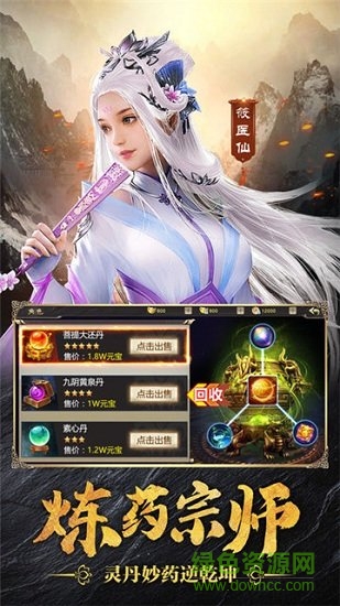斗帝傳說手游