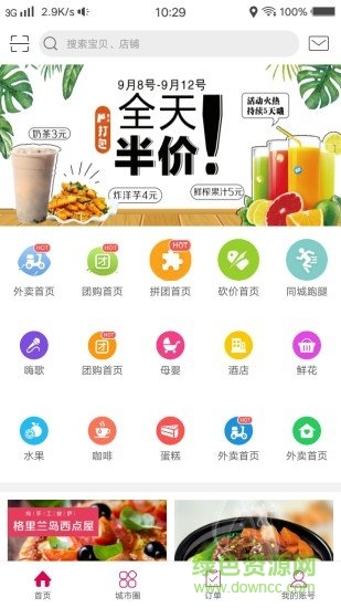 幸福孫吳安卓版下載