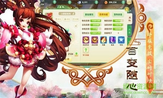 夢(mèng)回天竺 v1.0.0 安卓版 0