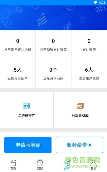 蜂鳥(niǎo)智慧商圈 v2.0.4 安卓版 2