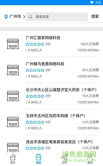 蜂鳥(niǎo)智慧商圈 蜂鳥(niǎo)智慧商圈安卓版