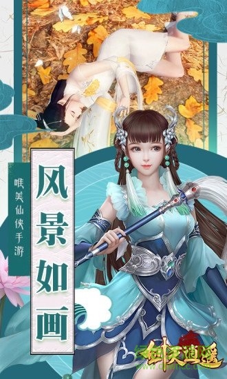 劍滅逍遙h5官方手游 v25.0.0 安卓版 0