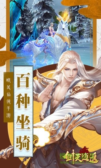 劍滅逍遙h5官方手游 v25.0.0 安卓版 1