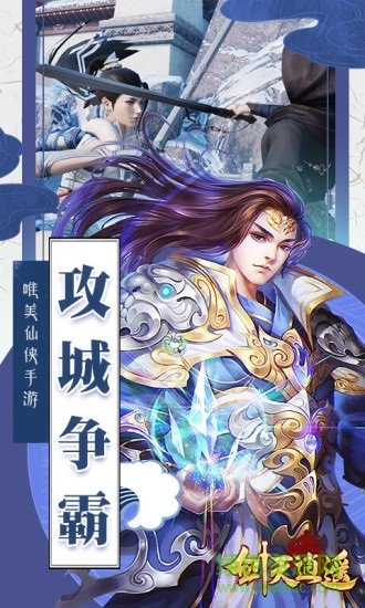 劍滅逍遙h5官方手游 v25.0.0 安卓版 2