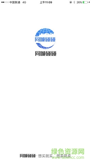 咕咕通app