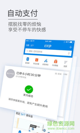 樂泊臨沂 v1.4.0 安卓版 1