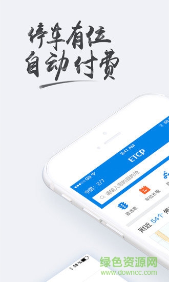 樂泊臨沂安卓版下載