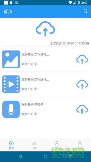 微刻長(zhǎng)存安卓版