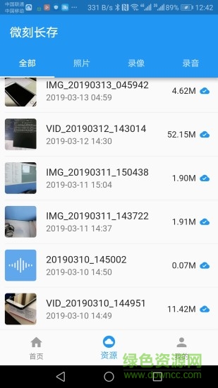 微刻長(zhǎng)存 v0.5.3 安卓版 0