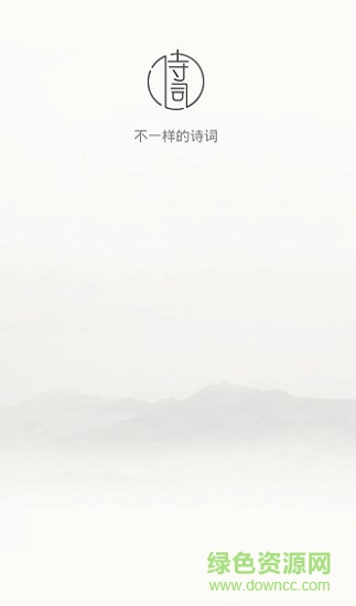古詩詞典飛花令 v3.8.11 安卓版 1