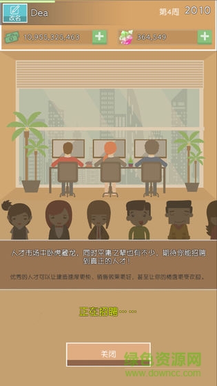 房地產(chǎn)巨頭ios版 v1.2 iphone版 2