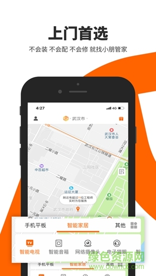 小朋管家app
