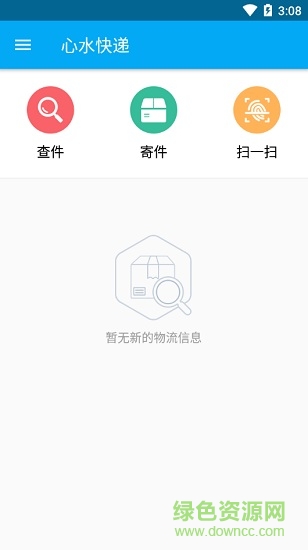 心水快遞手機(jī)版 v1.0.0 安卓版 0