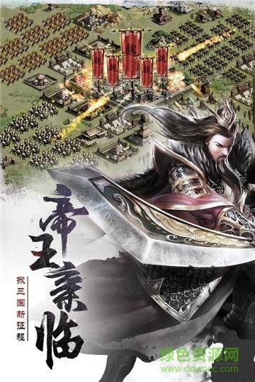 刀塔三國0