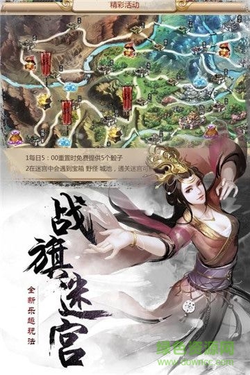 刀塔三國1
