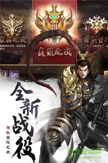刀塔三國2