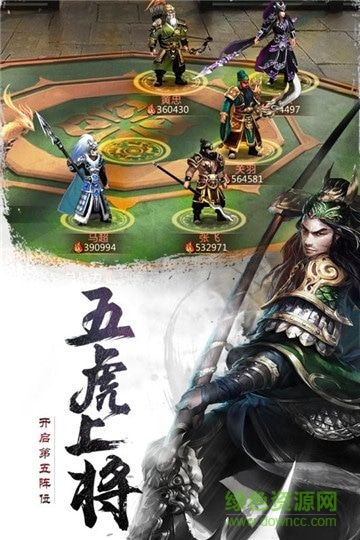 刀塔三國3