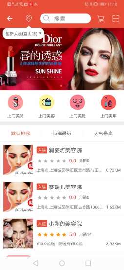 美美da v1.0 安卓版 0