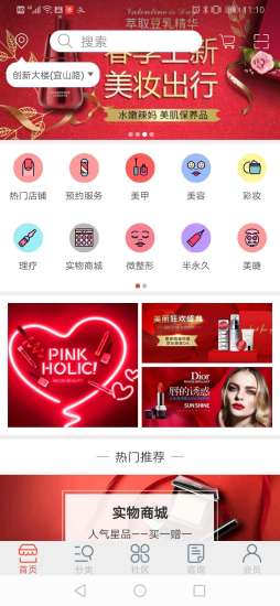 美美da安卓版下載