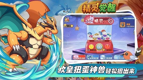精靈覺醒華為版 v1.0.009 安卓版 0