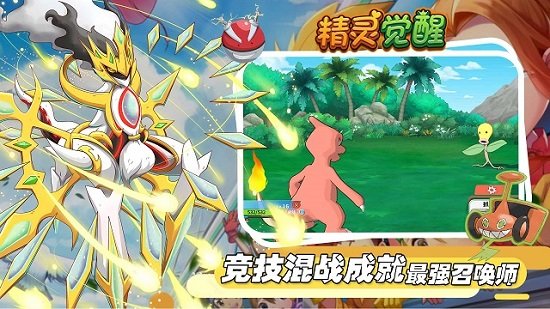 精靈覺醒華為版 v1.0.009 安卓版 3