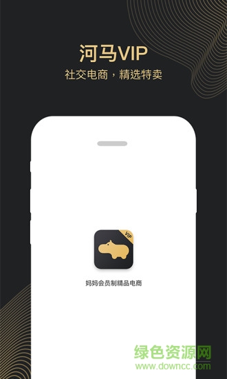 河馬vip v1.3.0 安卓版 0