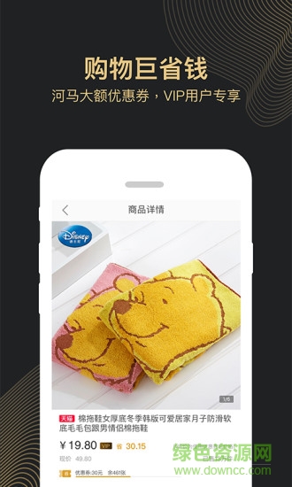 河馬vip安卓版