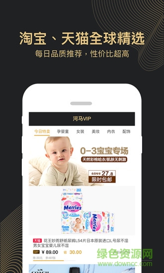 河馬vip v1.3.0 安卓版 1