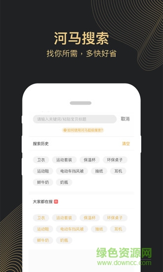 河馬vip v1.3.0 安卓版 3
