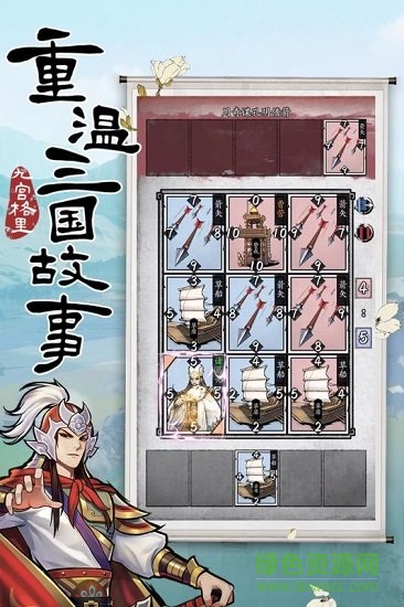 英雄愛三國小米版