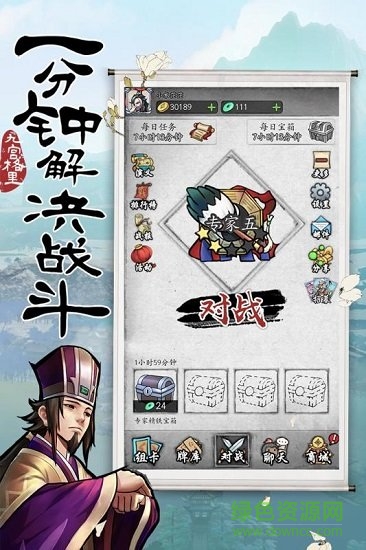 英雄愛三國小米游戲 v6.5 安卓版 1