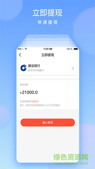 柏源華康安卓版下載