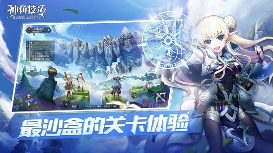神角技巧日服下載