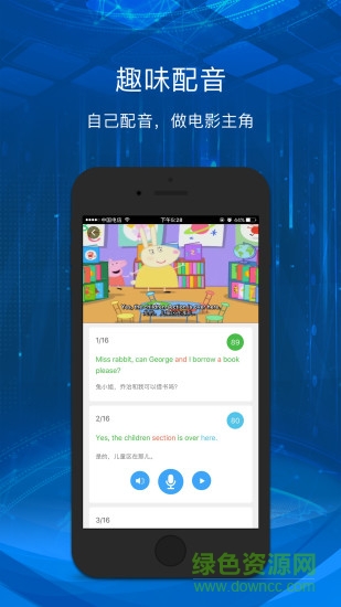 英語(yǔ)愛聽說(shuō)-寧波版 v1.9.6 安卓版 1