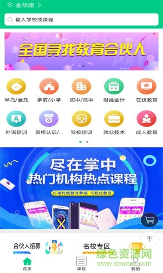 牛凹學學網 牛凹學學網app